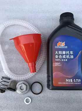 大阳ADV150T-36机油V锐150T-30/30C全合成润滑油0.75升VRC/F/S150