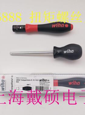 德国 威汉 wiha 2852 扭力起子 26888 0.1- 0.6扭力螺丝批