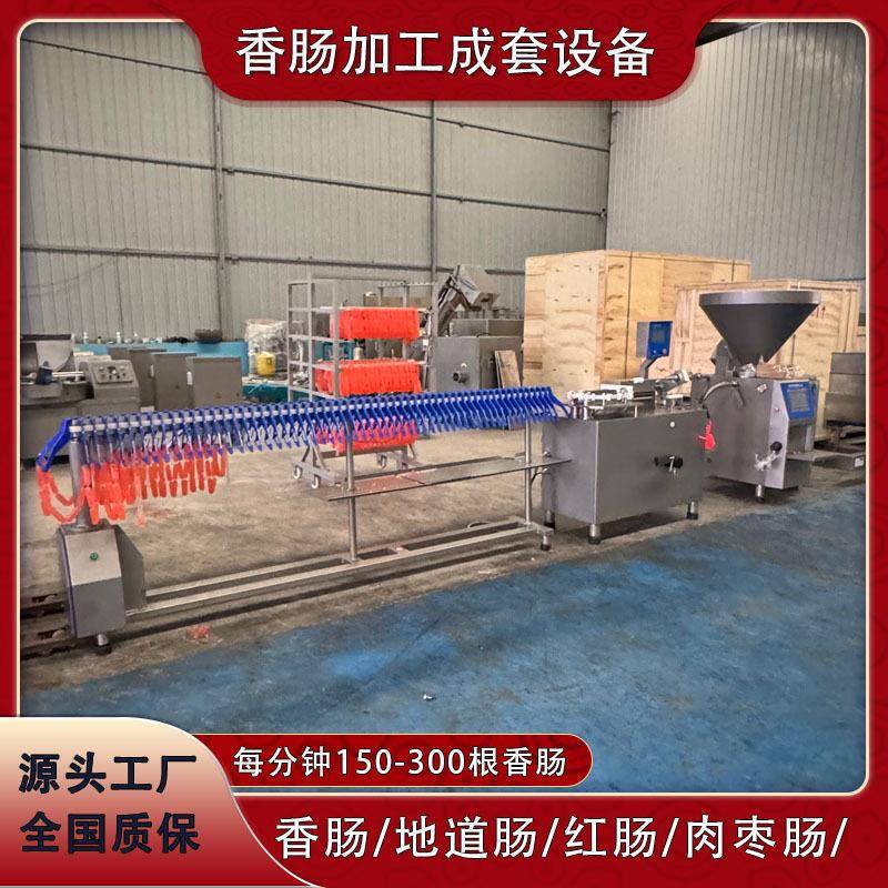 香肠加工生产成套设火腿肠加工机器肉制品流水线地道肠工艺