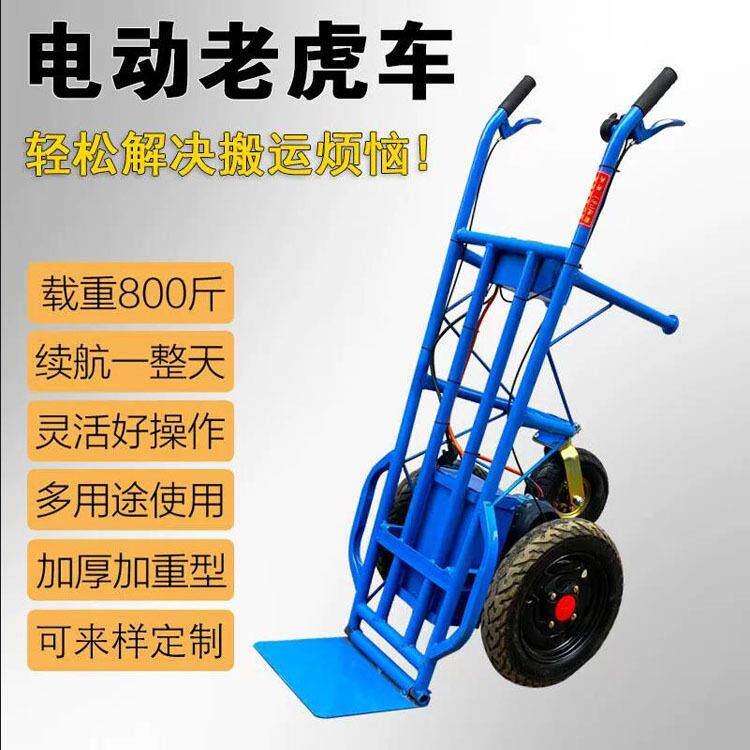 电动两轮小推车小型轻便工地拉转搬运车重货搬运手推爬坡老虎车