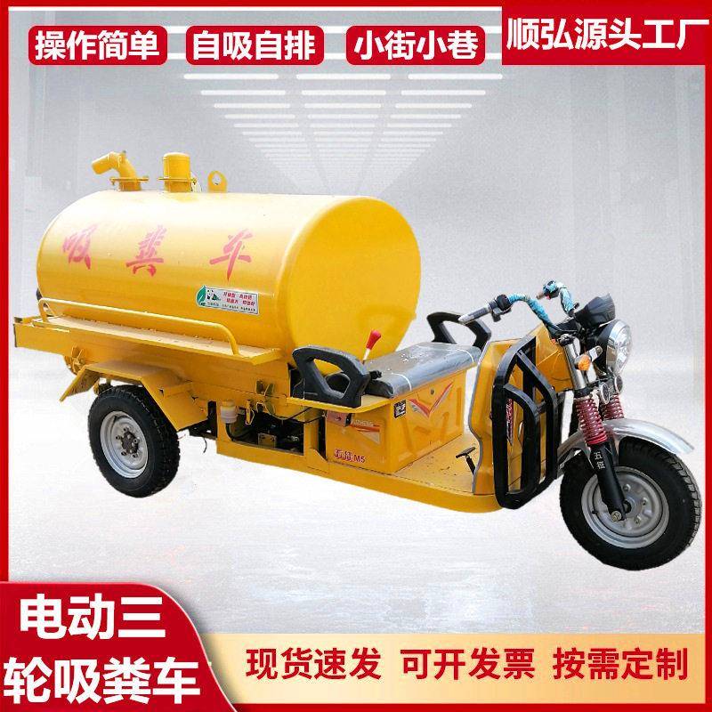 小型三轮电动吸粪车抽污车化粪池三轮吸污车自吸自排抽粪车