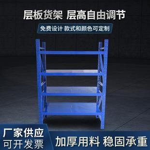 3层4层5层承重300K中型仓库储搁室置ANU物架G重型板式 仓库藏货架