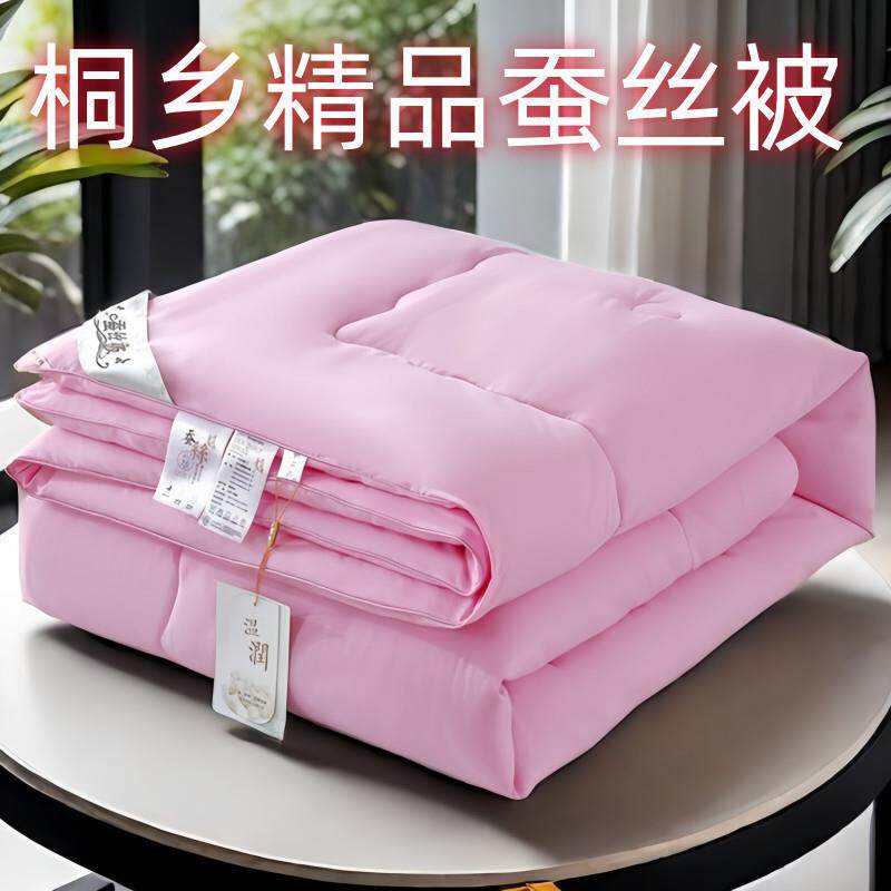 桐乡蚕丝被学生宿舍夏凉被春秋被加厚冬被婚庆桑蚕丝被子被芯四季