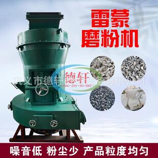 生石灰钾长石滑石萤石雷石头雷蒙磨粉机石灰石灰钙腻子粉磨粉机