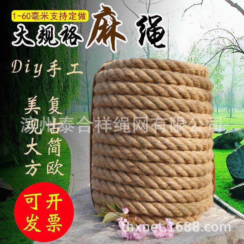麻绳拔河绳源头工厂黄色细麻绳捆绑绳手工编制麻绳猫爬架diy材料