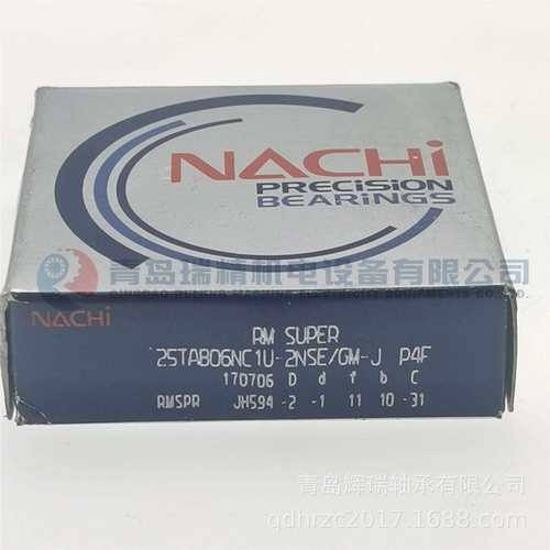 N-A-C-H-I 机床丝杠轴承 25TAB06NC1U-2NSE/GM-J P4F 带防尘盖