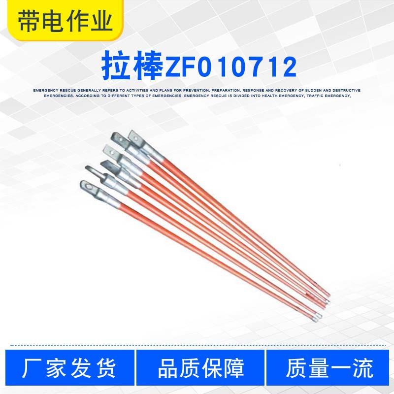 带电作业防潮双线拉棒可调节螺栓连接拉棒ZF010712高压提线杆