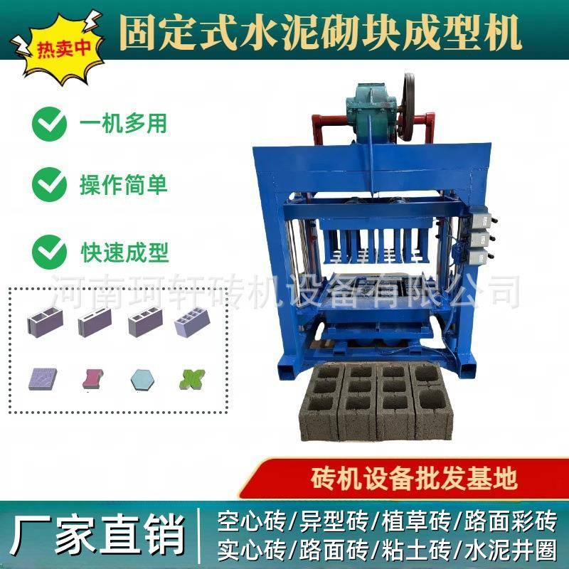 4--40半自动混凝土砌块砖机稳定性强的空心水泥砖机免烧制砖设备