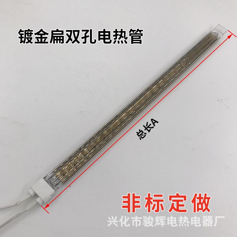 大功率红外线卤素镀黄金发热灯管镀金加热器双胞 8字型黄金加热管