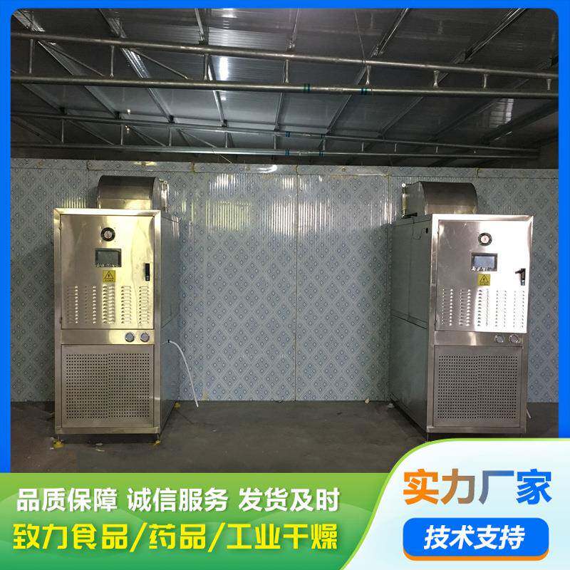 夏威夷果空气能烘干机腰果热泵干燥箱干果类热风循环烘干设备