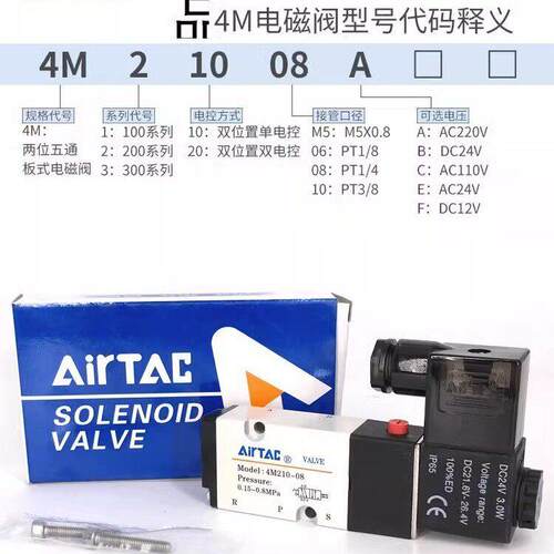 神威气动4M310-08/104M210-08/06执行器电动球阀电磁阀智能控制阀