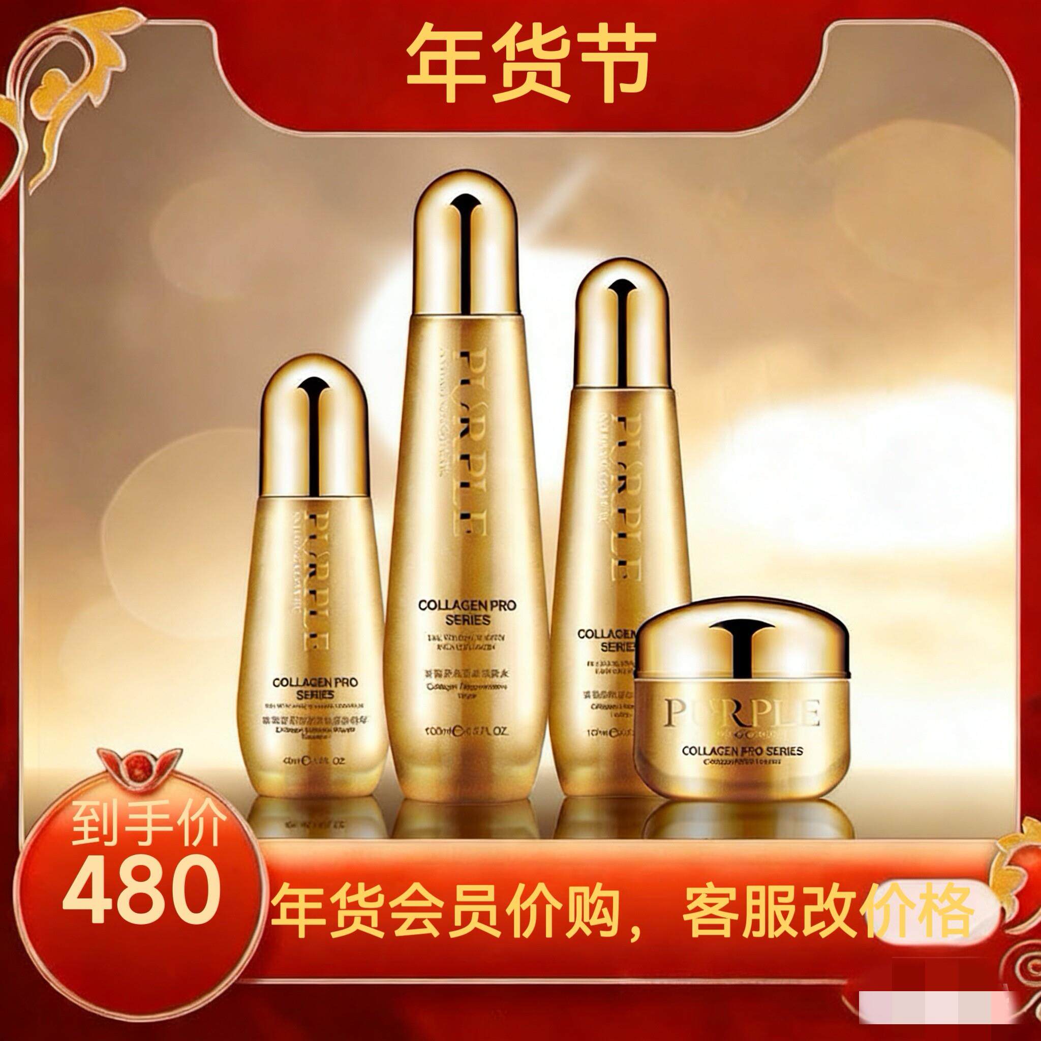 紫薇(化妆品)肌肽光感胶原霜保湿干纹轻补水保湿提亮修护面霜