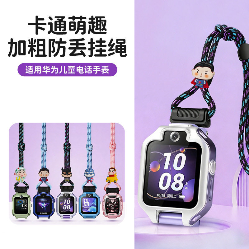 XProPro适用华为儿童电话腕带
