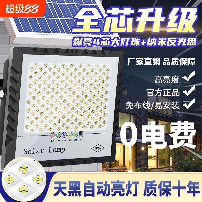 LED太阳能照明灯太阳能灯家用户外庭院灯自动亮院灯一拖二壁挂式