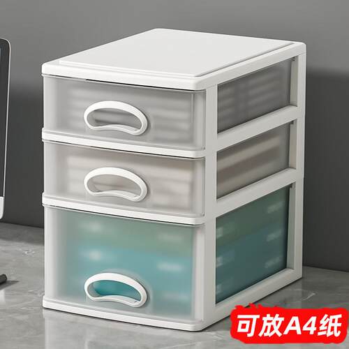 办公室桌面收纳盒抽屉式桌上A4文件文具杂物多层置物架玄关整理柜