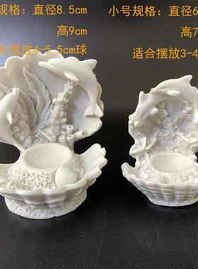 水晶球底座 海豚贝壳球形收纳 时尚创意工艺品树脂家居办公室摆件