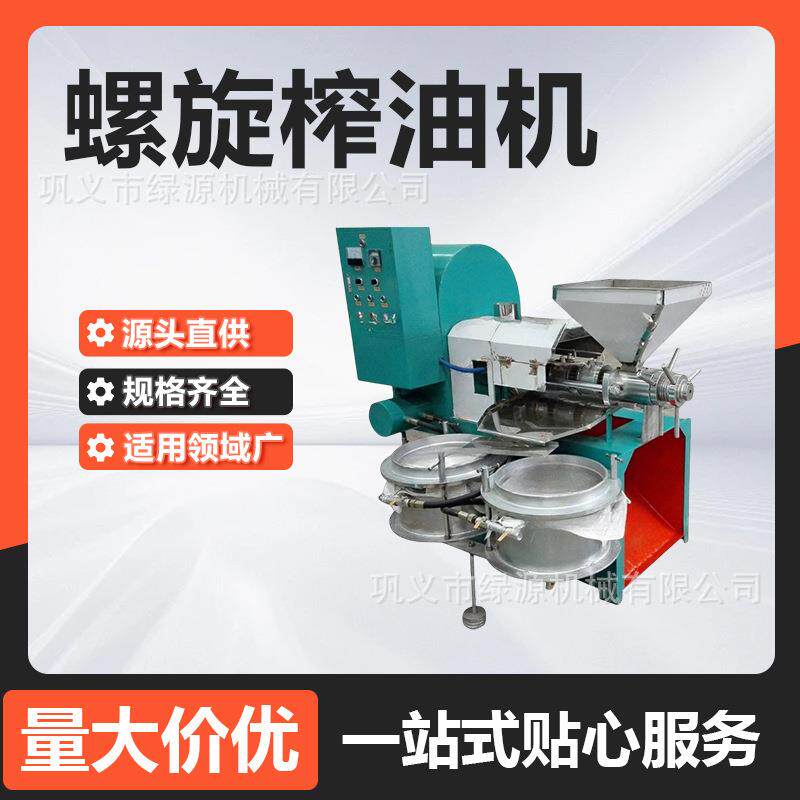 全自动花生菜籽榨油机商用大型螺旋大豆胡麻油坊全套设备
