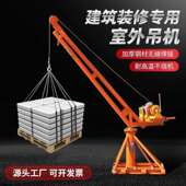 室速外吊运机起重机快上365料机0家用小型提升机建筑装 修22葫v电