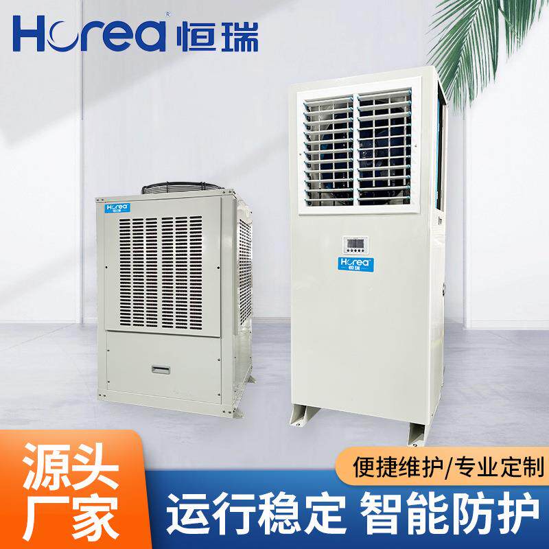 蒸发冷空调节能环保空调机组立式组装数控厂房降温工业中央空调