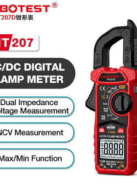 华博HT207A/B/D钳形万用表高精度数字钳形表多功能交直流钳型表