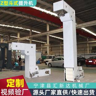 z型提升机大米颗粒物料垂直给料机爬坡输送机304不锈钢斗式提升机