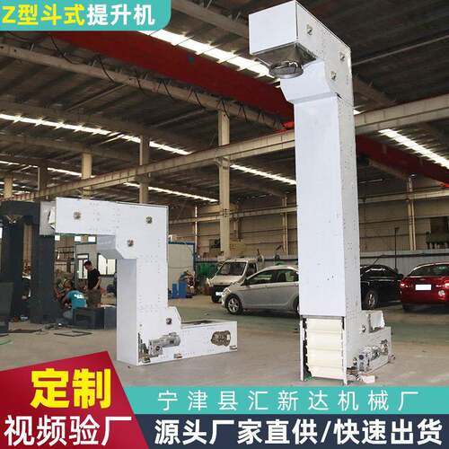 z型提升机大米颗粒物料垂直给料机爬坡输送机04不锈钢斗式提升机