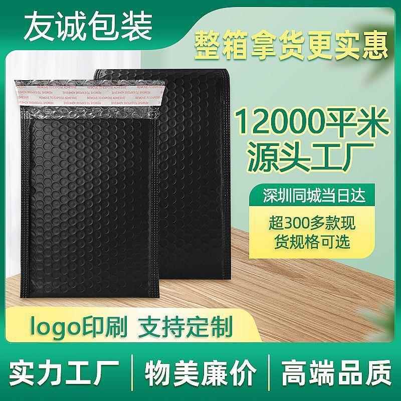 黑色气泡袋彩色泡沫袋子快递打包袋服装包装袋塑料袋自粘袋