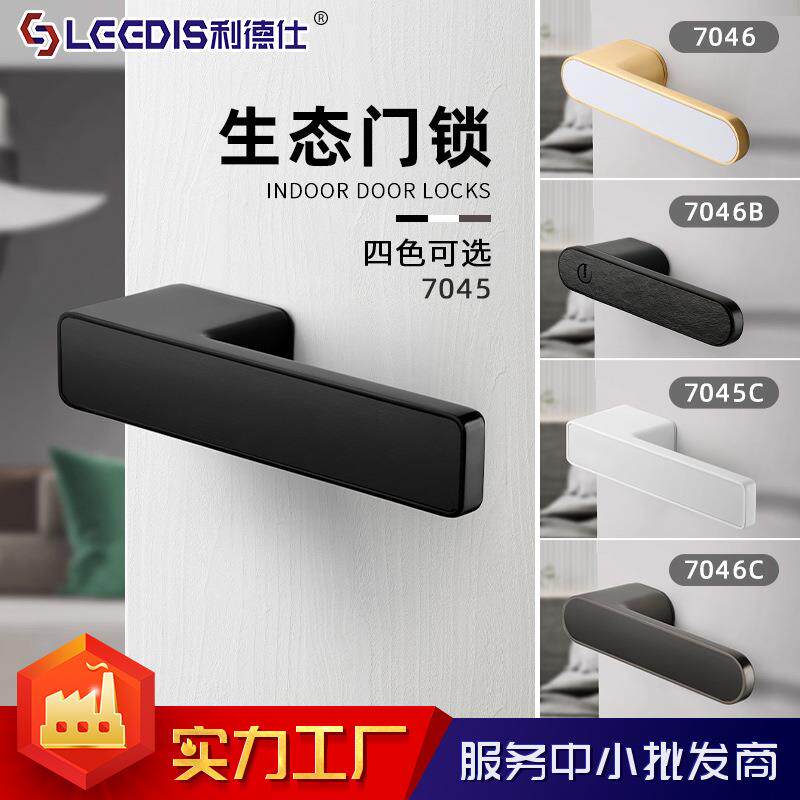 厂家直销极简磁吸生态卧室静音门锁室内木门家用房间卫生间门锁具
