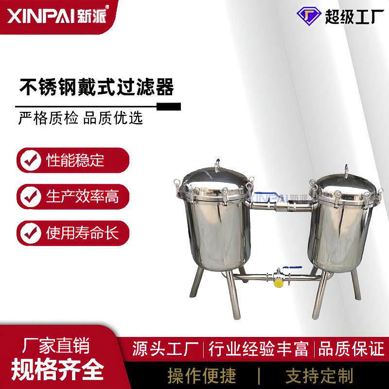 304不锈钢袋式过滤器 家用井水大流量前置精密工业布袋式过滤器机