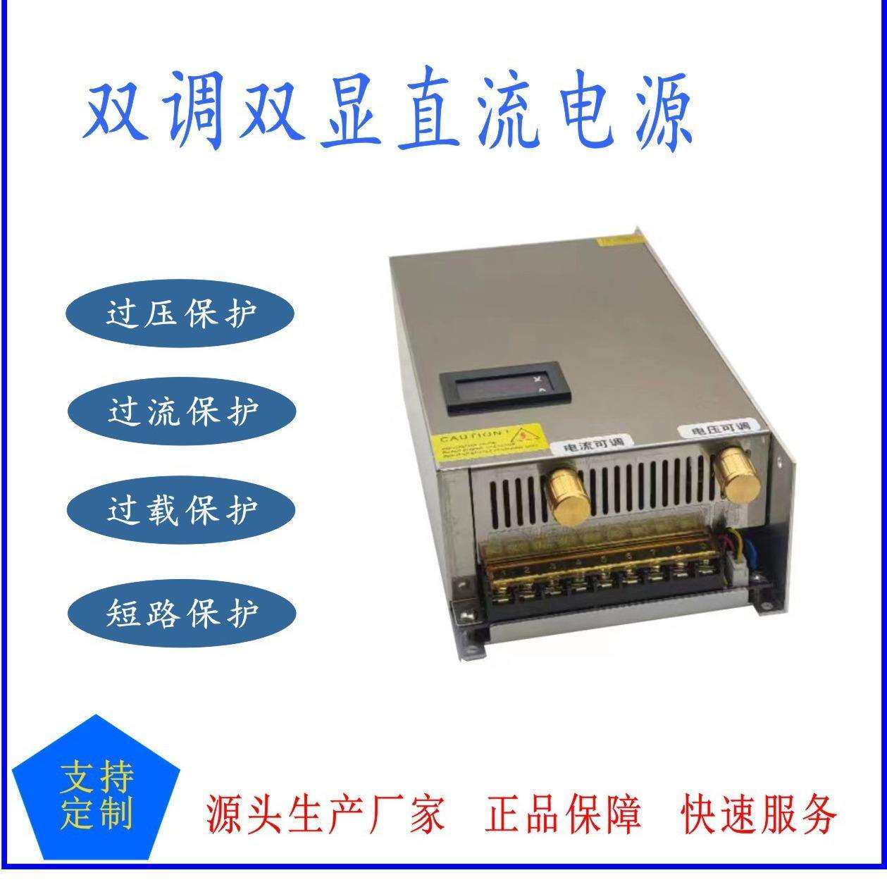 大功率直流稳压电源0-12V24V36V48V60V电压电流可调1000W带数显