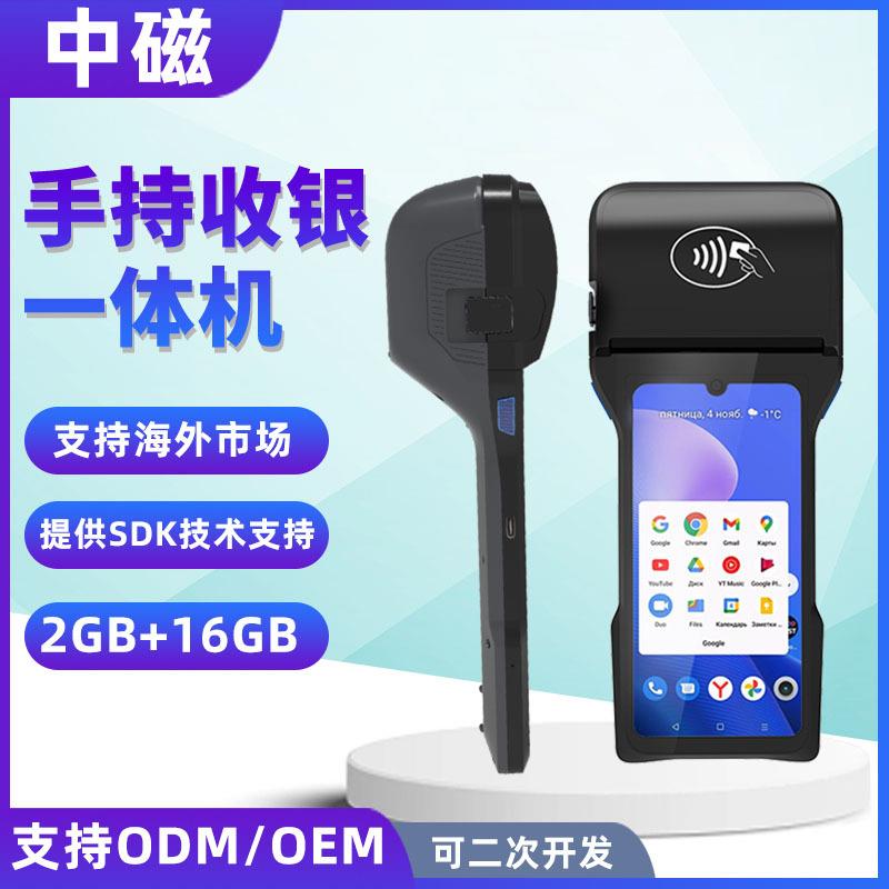 餐厅手持打印收银机跨境手持打印收银一体机手持收银扫码收钱机