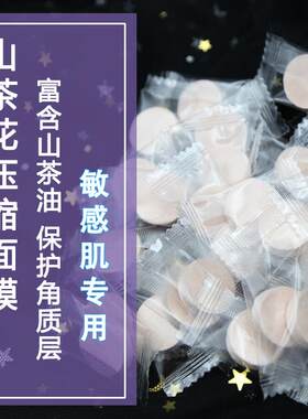 一次性diy保湿面膜纸美容院压缩湿敷专用水疗工具敏感专用纯植物