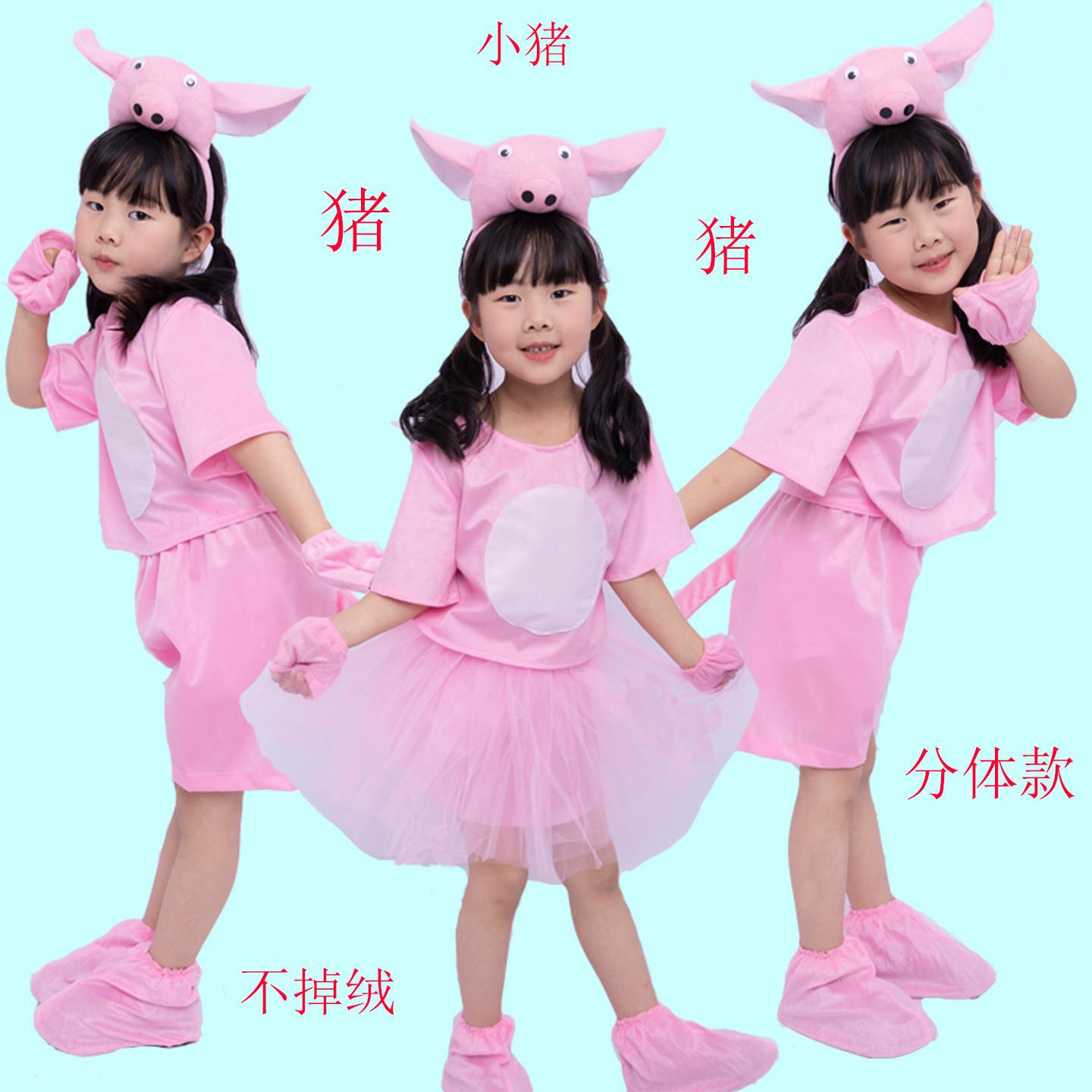 小猪粉猪舞蹈服儿童新款小猪动物演出服快乐小猪三只小猪表演衣服