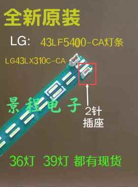 适用LG 43LF5400-CA 43LF5420-CB 43LX310C-CA灯条NC430EUN灯条