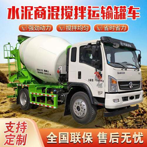 国六商混搅拌运输车大方量全自动水泥搅拌机7立方混泥土搅拌罐车