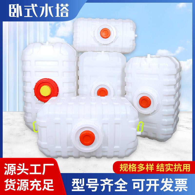 供应卧式水塔塑料桶储水桶家用大容量储水罐牛筋桶pe储水蓄