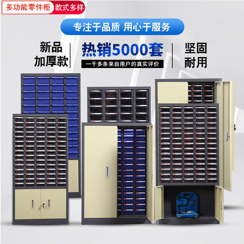 零件柜螺丝配件整理柜抽屉票据柜刀具样品柜工具分类柜元件收纳柜