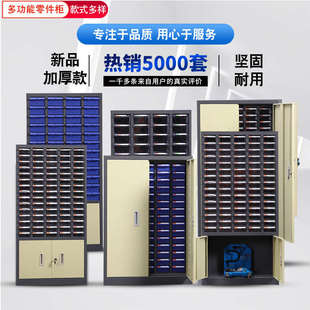 零件柜螺丝配件整理柜抽屉票据柜刀具样品柜工具分类柜元件收纳柜