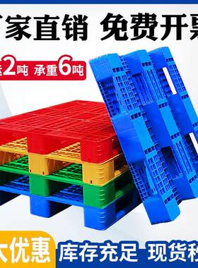 网格川塑料货托盘叉车地台字YPL板仓库物流垫板仓板垫立体库架托