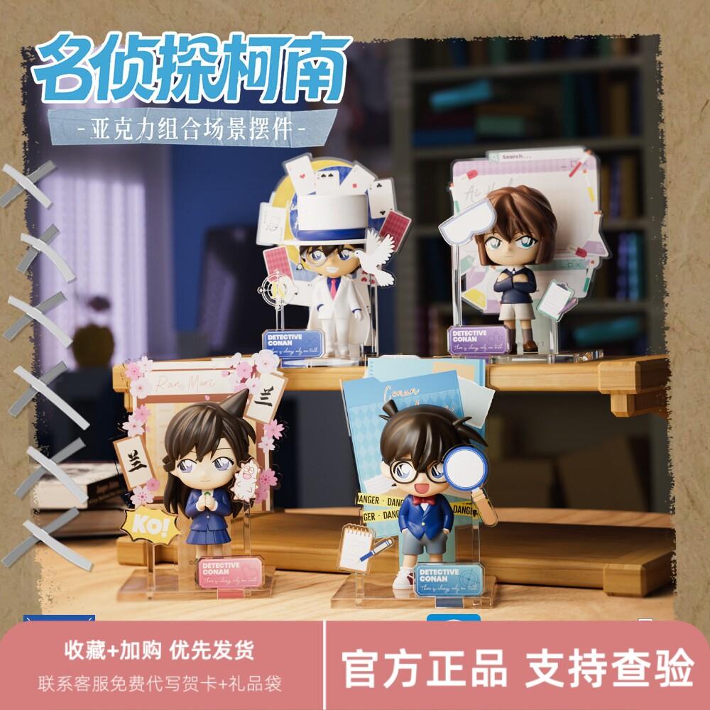 名侦探柯南亚克力场景桌面摆件手办盲盒毛利兰怪盗基德节日礼物潮