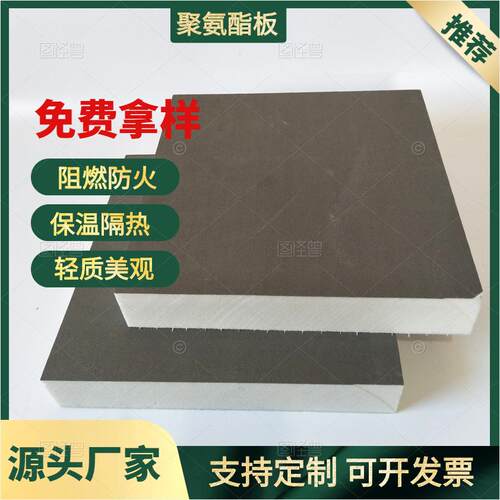 硬泡聚氨酯板压花铝聚氨酯复合板外墙门夹心聚氨酯发泡板厂家