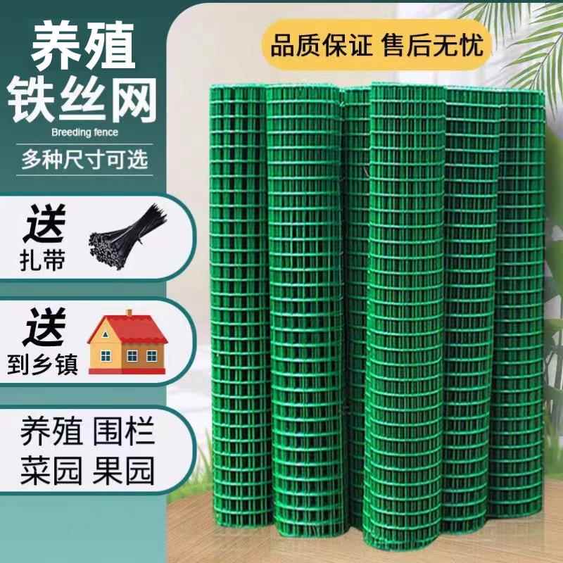 养鸡网丝荷兰围栏网护栏铁网养殖网隔离网防护网钢丝铁网网围网栏