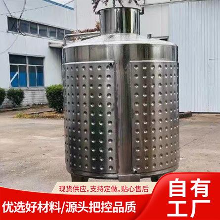 双层加热搅拌罐配液罐304不锈钢酿酒发酵罐葡萄酒红酒发酵罐