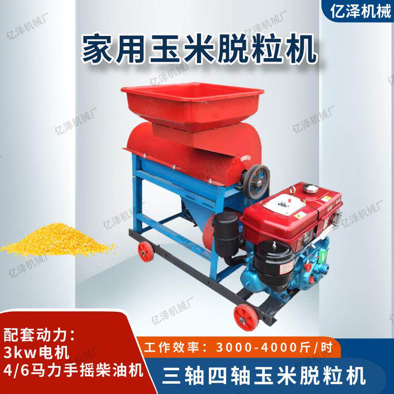 脱粒LZM机型家用小农电动玉米粒机新用型玉米脱脱粒机重庆家用打