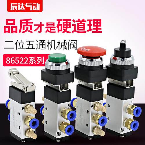气阀开 关行程气动阀手动阀按压式二位五通按钮MV气缸控制阀机械