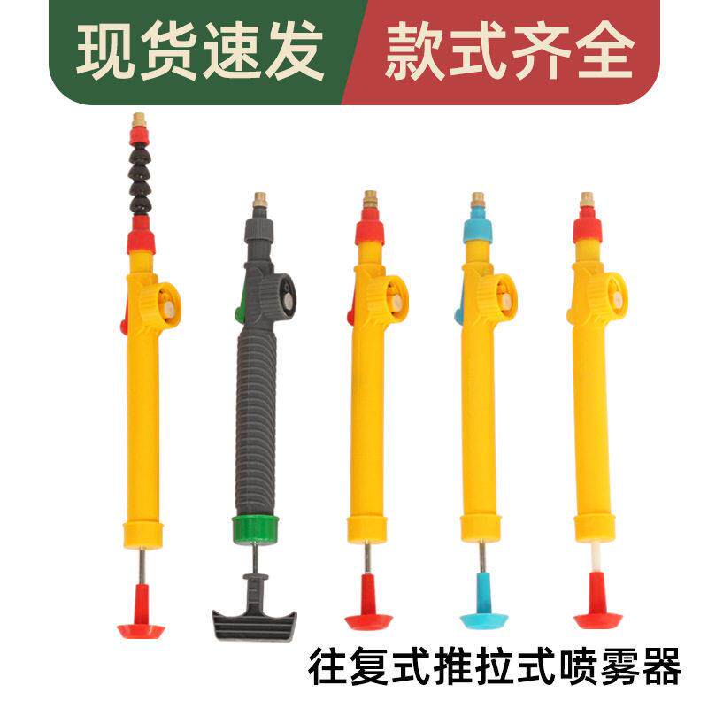长期供应可乐喷壶气压式 拉杆喷壶往复式喷雾器打气喷头