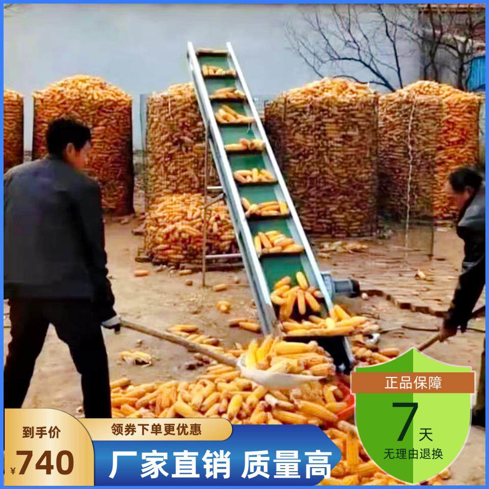 玉米上棒机小型家用传送带输送带麦子棒子输送机提升机爬坡机