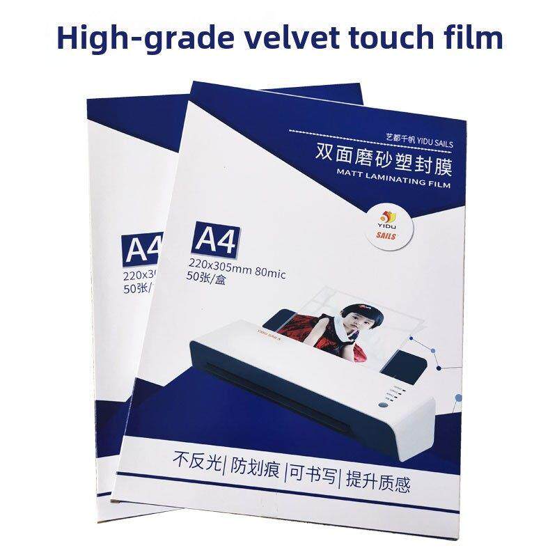 千帆A4磨砂塑料薄膜A3塑料密封膜高档无反光可写哑光信息文件保护