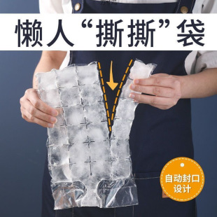 一次性冰袋自封口冰格袋子小家用密封制冰盒百香果冻冰块模具神器