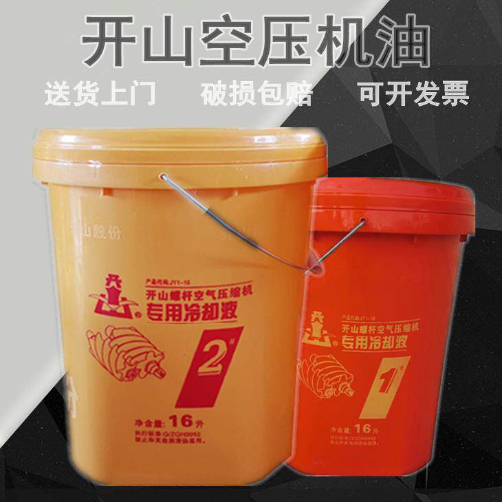 开山牌螺杆空压机专用机油冷却液1号2号空气压缩机油润滑保养油